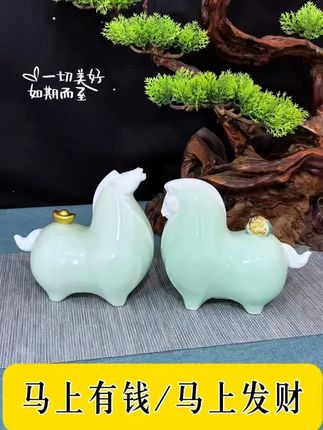 青瓷小马摆件,“马上有钱” “马上发财”,给生活添点财气。 #马 #马到成功 #马上有钱 #马上发财 #家居好物