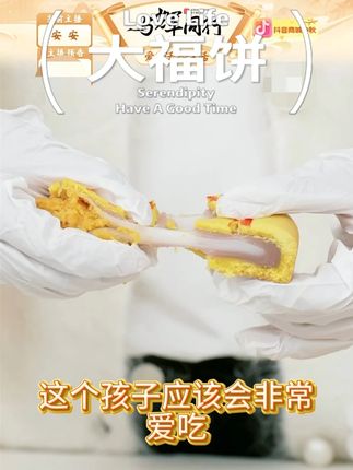 旭香斋芋泥麻薯月饼肉松黄金大福饼芋泥麻薯蛋黄中秋传统零食流心#旭香斋 #大福饼 #好物推荐
