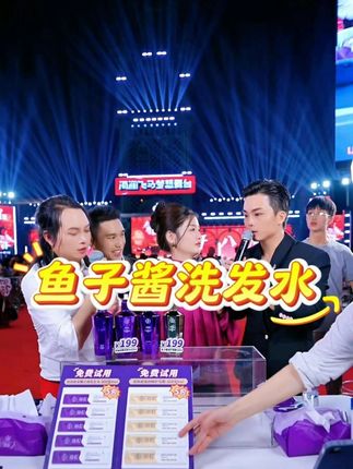 徐海莉在表哥覃进展周年庆活动现场带货鱼子酱去屑控油洗发水发膜 #海莉#表哥覃进展#鱼子酱洗发水#洗发水推荐#国货