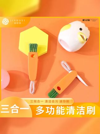 金铂喜 胡萝卜缝隙刷子三合一杯刷去污洗杯多功能清洁刷 送挂钩 #洗杯刷 #三合一清洁刷 #缝隙刷子 #刷子 #辅食机清洗刷