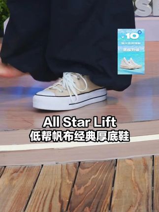 卡其色清新淡雅,厚底设计巧妙拉长腿部线条 'A03542C'#匡威 #converse #38好物节 #好鞋推荐 #百搭鞋子 FJ1