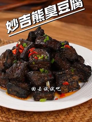 湖南地标美食推荐,长沙臭豆腐,好吃到爆