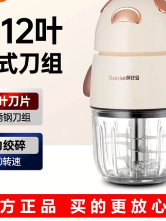辅食机宝宝专用多功能婴儿电动料理机打泥辅食工具必需品热销推荐#宝宝辅食机 #多功能辅食机 #婴儿料理机 #打泥辅食工具 #宝宝辅食必备