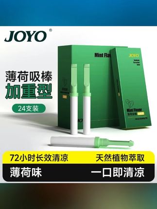 诤友JOYO新式吸烟神器薄荷棒缓解烟瘾无害口吸棒便携吸棒薄荷味 #替烟棒 #超便宜超划算 #好物推荐🔥 #我可真会买