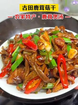 今天炒的这个鹿茸菇,清脆爽口 特别下饭!炒起来也很方便!#家常菜 #鹿茸菇#一日三餐人间烟火