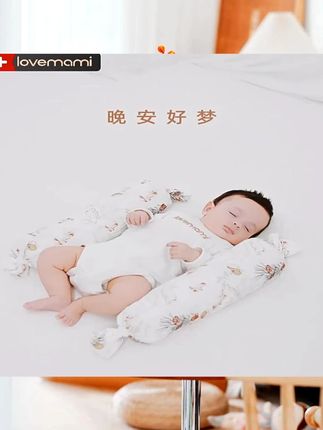 英国lovemami安抚枕婴幼儿新生儿侧睡靠枕宝宝防压睡觉神器荞麦枕dxl-003 #好物推荐 #婴儿 #枕头 #安抚枕
