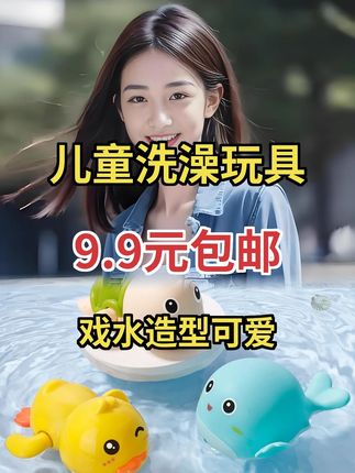 宝宝洗澡超欢乐!爸爸用不用电的游泳玩具陪玩,一转就畅游~#宝宝洗澡 #母婴好物 #戏水玩具