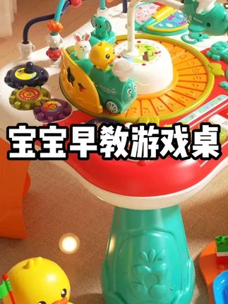 天天玩,就知道玩,也不知道帮老娘干干活 #早教玩具