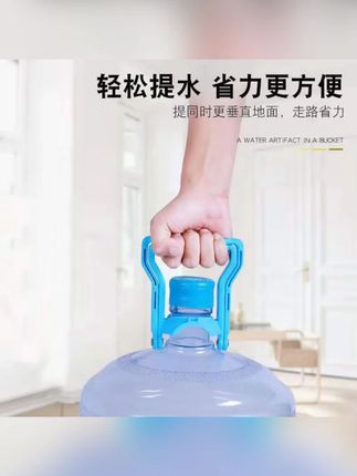 桶装水加厚神器手提手拎提桶器纯净净水桶饮水机大桶家用饮水桶#桶装水手提器 #提桶神器 #家用饮水 #加厚设计 #便捷好物