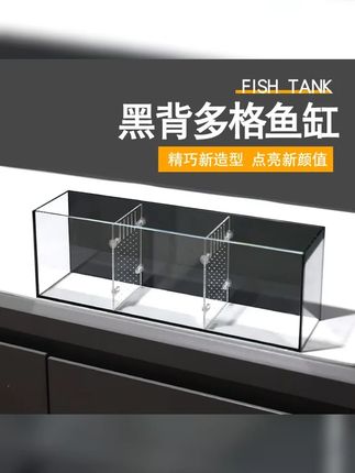 家用阳台隔断客厅电视柜创意多格省空间可隔离超白玻璃鱼缸 #鱼缸大号 #玻璃鱼缸 #客厅鱼缸 #定制鱼缸 #小型氧气鱼缸