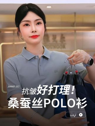 汗流浃背也不怕!新疆长绒棉结合锌钰纤维,舒适透气,扔进洗衣机也毫无压力,轻松保持清爽。#品质男装 #夏季新款 #polo衫 #商务休闲 #面料舒适透气