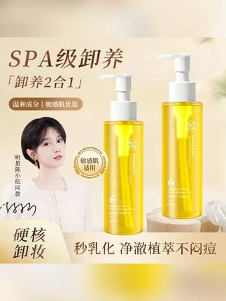 馥珮清透净颜脸部卸妆油洗卸润三合一深层清洁乳化温和#脸部卸妆油 #清洁卸妆油 #化妆卸妆油 #洁颜油 #通用卸妆油