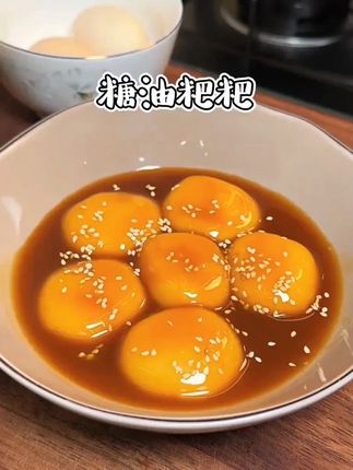 就算你不来长沙,也能吃到老长沙特色美食糖油粑粑,糯叽叽的很好吃#糖油粑粑 #美食分享 #特色美食 #长沙