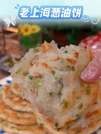 大由大老上海葱油饼#大由大老上海葱油饼 #海葱油饼 #葱油饼 #葱油饼教程来了