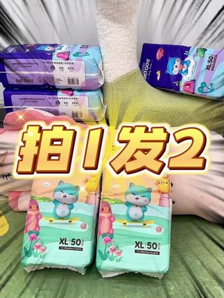 真不如迪士猫纸尿裤(39.9/2包版)呢~ #纸尿裤#屁粮#待产包