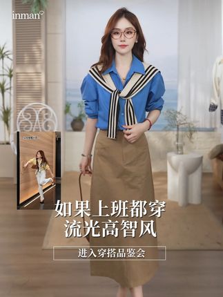 你说蓝色是你很喜欢的颜色 #衬衫 #通勤搭配 #衬衣控 #职场通勤女装推荐