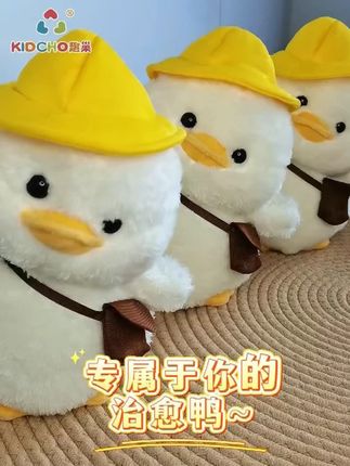 趣巢电动呆呆鸭,歪头卖萌超可爱,送礼佳选! #可爱毛绒鸭 #可爱生日礼物 #歪头卖萌玩偶 #电动智能玩偶 #电动毛绒玩偶
