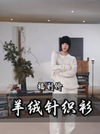 4超低价 100羊绒针织衫#100羊绒 #针织套头衫 #针织衫穿搭 #针织衫毛衣 #洛哥