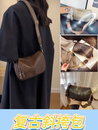斜挎包美拉德复古包包女2025早秋新款爆款时尚百搭单肩斜挎包 #包包推荐 #斜挎包 #单肩包 #百搭款 #枕头包