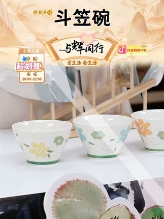 四季繁花5英寸斗笠碗4个装家用可爱陶瓷手绘釉下彩吃饭碗餐具碗 #四季繁花斗笠碗 #斗笠碗 #陶瓷碗 #釉下彩餐具 #分享好物 @DOU+好生意 @DOU+小助手