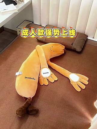 imomoto睡觉夹腿抱枕香蕉大王哄睡加大款侧睡靠枕安抚玩偶可拆洗#抱枕 #玩偶 #哄睡加大款