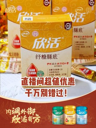 涛姐 给家人们推荐的 伊利欣活纾糖奶粉 #伊利欣活 #中老年控糖 #伊利欣活纾糖奶粉 #刘涛