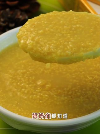 麻麻们,这款带有胚芽的有机小米,现在来活动了,营养非常丰富,煮粥很香很糯,而且宝宝很爱吃。#胚芽米 #营养早餐 #小米粥 #宝宝辅食粥  #羊肥小米