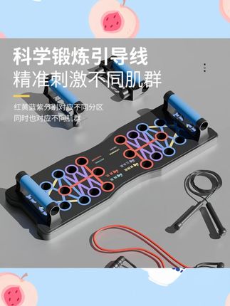多功能健身板俯卧撑训练板俯卧撑支架俯卧撑辅助器办公室家用塑身#健身器材 #多功能健身板 #俯卧撑训练 #家用健身 #塑身