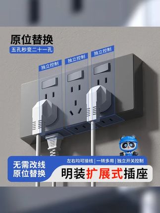 扩展式插座86型拓展多功能转换器多孔插座无线排插接线板轨道插座 #实用好物 #多功能插座 #居家好物 #多用插孔插座推荐 #拓展插座