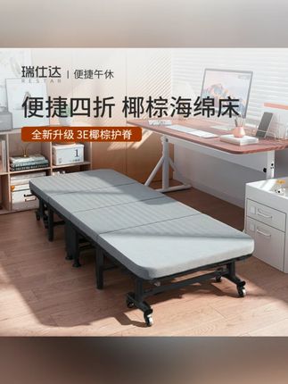 瑞仕达折叠床护脊椰棕木板折叠床家用午休折叠床办公室折叠午休床#折叠床 #家用折叠床 #办公室午休床 #瑞仕达 #护脊床