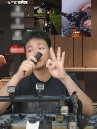铭久自行车夜骑灯通用强光手电筒可充电公路车山地车骑行领航灯#强光手电筒 #夜骑 #领航灯 #骑行专用 #户外用品