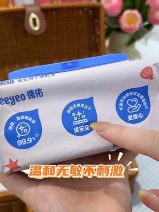 德佑婴童湿厕纸,温和无敏不刺激,全家都能放心用#好物推荐🔥 #德佑湿厕纸 #婴儿湿厕纸 #母婴好物