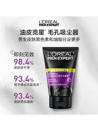 欧莱雅男士专用洗面奶去黑头收缩毛孔保湿控油祛痘深沉清洁磨砂#欧莱雅男士专用 #洗护好物 #护肤好物 #洗面奶推荐
