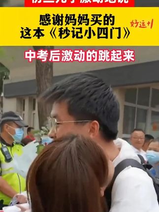 初中小四门怎么才能记得更牢固#家长必读 #初中小四门 #小四门 #小四门背诵资料 #小四门学习方法
