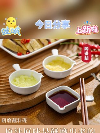 SPSAUCE调料碟,吃饺子、蟹必备,还能研蓉磨姜蒜! #磨姜蒜碟 #研蓉碟 #多功能调料碟 #调料碟 #吃蟹碟