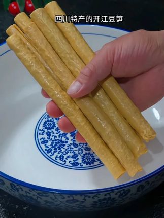 豆笋四层袋装非遗特产传统手工炒凉拌卤火锅#豆笋 #好吃的 #吃货必备 #凉拌菜 #特产推荐