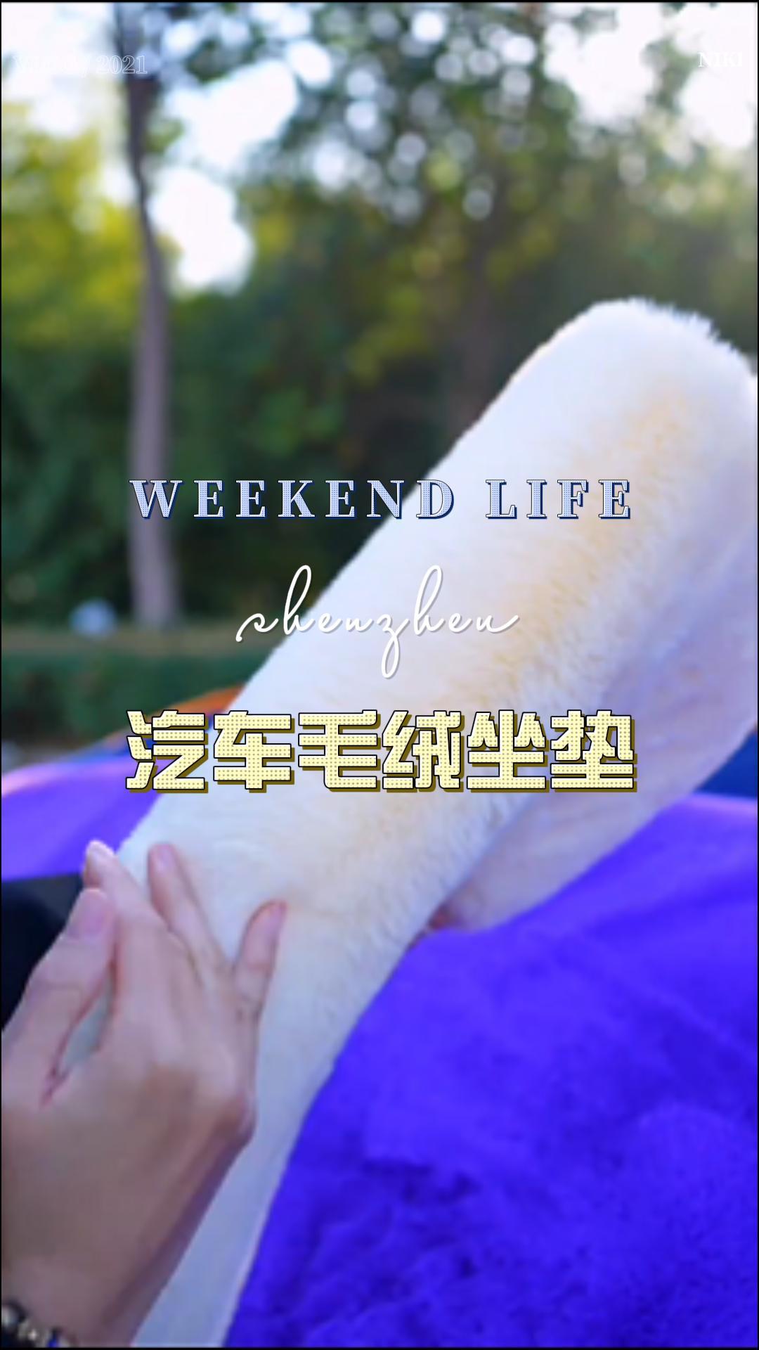 加厚汽车毛绒座垫