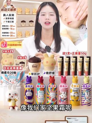 英氏坚果霜秋冬面霜 #面霜 #儿童面霜 婴儿宝宝润肤乳滋润保湿补水湿润擦脸多效#儿童护肤 #滋润保湿 #婴儿面霜