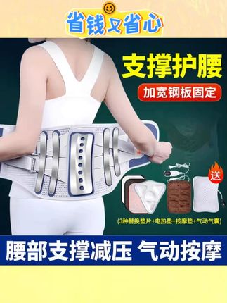 #百孝堂护腰带 #腰椎间盘护腰 #透气支撑护腰 #腰椎突出护腰 #腰部保暖护腰 百孝堂护腰带腰椎间盘专用透气支撑腰部突出护腰神器测评腰椎保暖