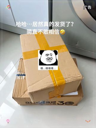 哈哈哈~姐妹们捡大漏了!赶紧来薅#立白大师香氛洗衣液 的大羊毛!平时一瓶的价,现在到手8件套你们看看才多少钱?巨划算!用过的都知道有多好用,洗的衣服又香又软,夏季暴汗星人的救星,真心推荐!#洗衣液 #立白大师香氛 #持久留香的洗衣液推荐 #一起薅羊毛