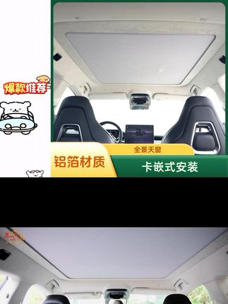 极氪001物理隔热天花板 贵是贵了点,但也是真好用,推拉式设计不用频繁拆装,极氪001夏日刚需单品。#极氪 #极氪001