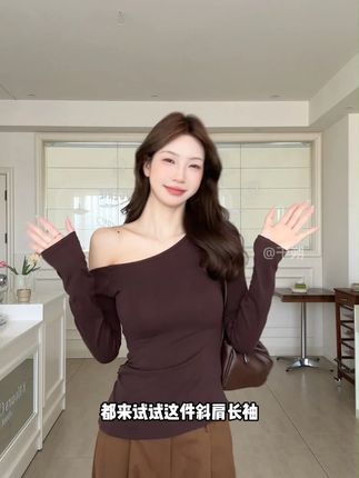 入秋的第一件斜肩上衣!真的好显腰细好显瘦!#早秋新款 #简约又性感的辣妹穿搭 #长袖t恤 #打底衫 #百搭款