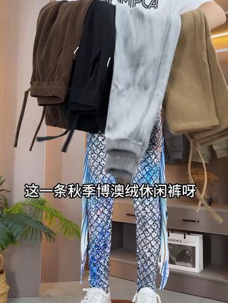 谁家老公秋天都没有这一条秋季博澳绒休闲裤呀!博澳绒面料耐磨耐刷!保暖舒适! #秋季穿搭 #男装 #品质男装