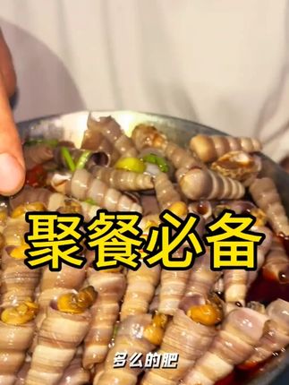 麻辣钉螺捞汁小海鲜下酒开袋即食嗦螺过瘾无泥麻辣捞汁小海鲜#麻辣钉螺 #小海鲜 #下酒零食 #嗦螺 #开袋即食