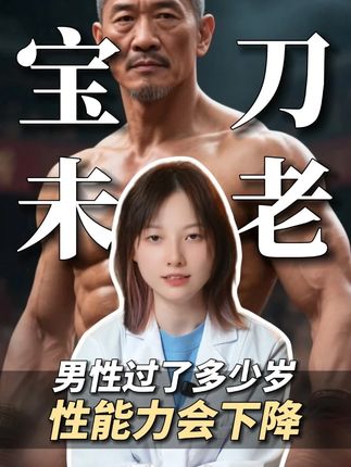 真的过了25就只能聊聊天了吗?#西西医生#干货分享#抖出健康知识宝藏#健康科普有真知