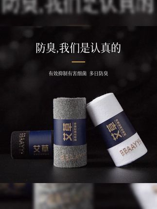 7A级艾草香薰男士薄款中筒棉袜春夏款短筒袜吸汗防臭全棉商务男袜#袜子 #男士袜子 #男袜 #短筒袜 #防臭袜