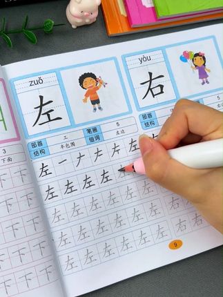这套学前600字太深得我心了,练字的同时兼顾识字,每天练一练,轻松学汉字#幼儿识字 #练字 #幼小衔接