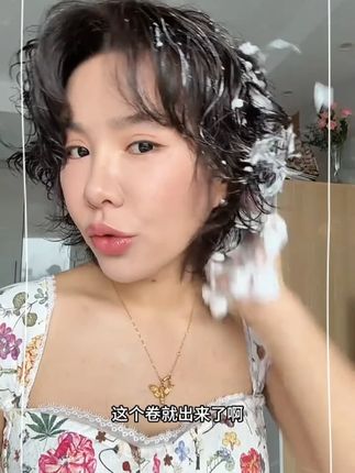 #法式慵懒卷 不烫不死心,烫后炸毛不会打理的姐妹快快看过来,无论你是羊毛卷还是什么都可以用这个泡沫发蜡打理简单方便保湿定型# 卷发打理技巧 #卷发护理方法