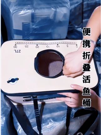 #活鱼桶   #折叠活鱼桶  #钓鱼水桶  #钓鱼 #渔具用品