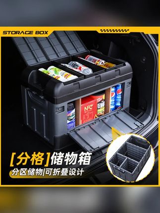 车载后备箱储物箱汽车户外收纳箱盒折叠尾箱整理箱神器实用品大全 #车载收纳箱 #车载储物箱 #收纳箱 #后备箱储物箱 #后备收纳箱